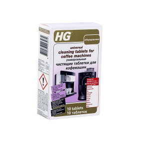 Пігулки для чищення кавомашин HG, 10 шт (637000161)