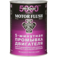 Промывка двигателя 5 мин. (сильно загрязненный) Hi-Gear HG2209, 887 мл (732209)