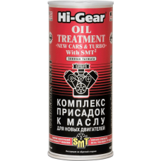 Комплекс суперприсадок к маслу для новых авто с SMT2 Hi-Gear HG2240, 444 мл (732249)