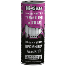 Промывка для автоКПП 10 мин. Hi-Gear HG7008, 444 мл (737008)