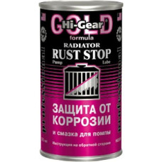 Защита от коррозии и смазка для помпы Hi-Gear HG9005, 325 мл (739005)