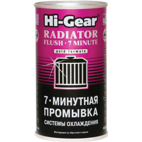 Промывка охлаждающей системы 7 мин. Hi-Gear HG9014, 325 мл (739014)