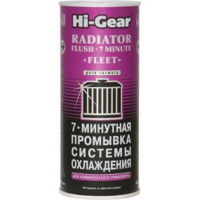 Промывка охлаждающей системы 7 мин. Hi-Gear HG9017, 444 мл (739017)
