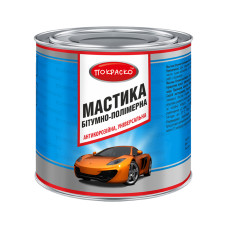 Мастика бітумно-полімерна Покраско, 2,1 кг (131321)