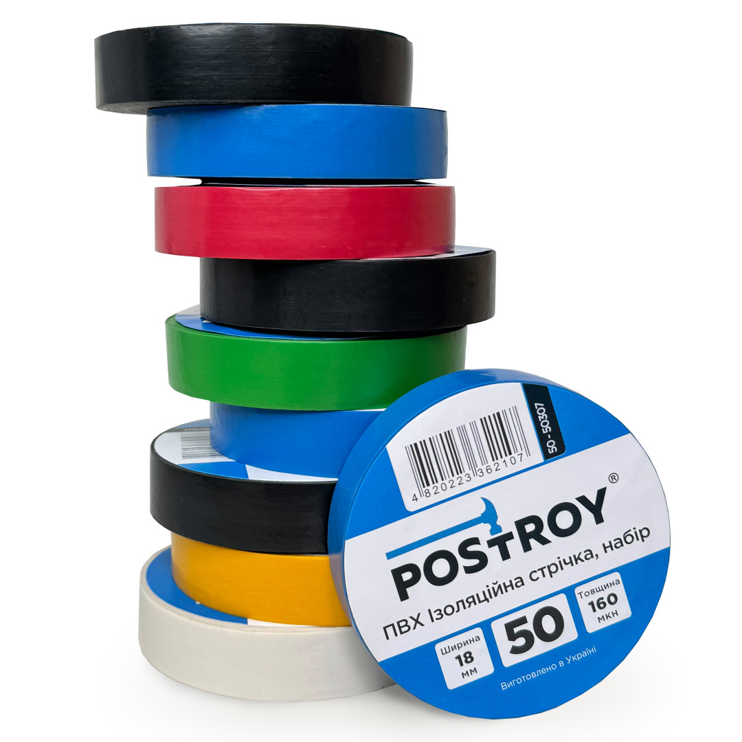 Набор изоляционных лент Postroy ПВХ  цветные 50 м (50-50307)