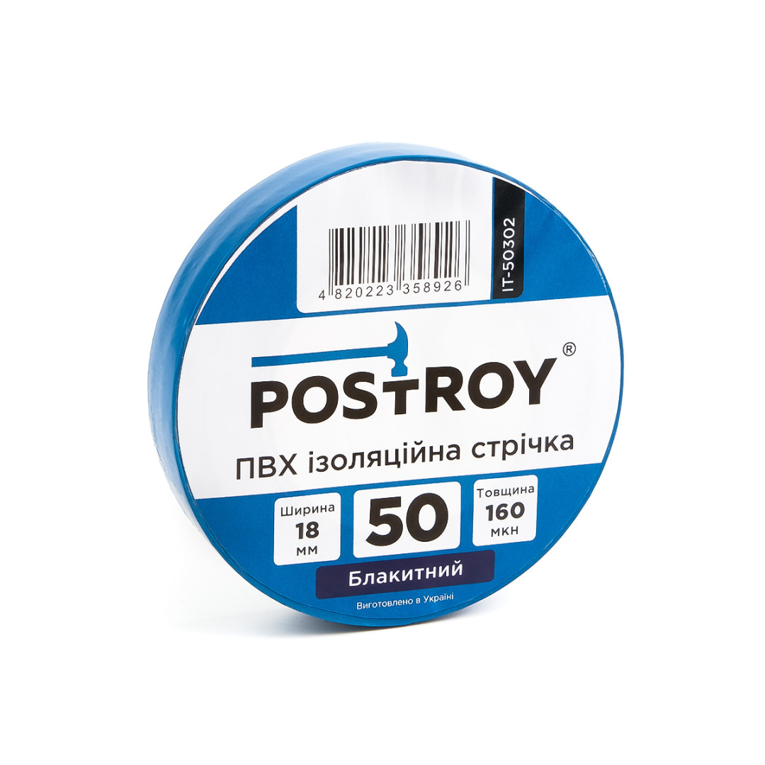 Набор изоляционных лент Postroy ПВХ  цветные 50 м (50-50307)