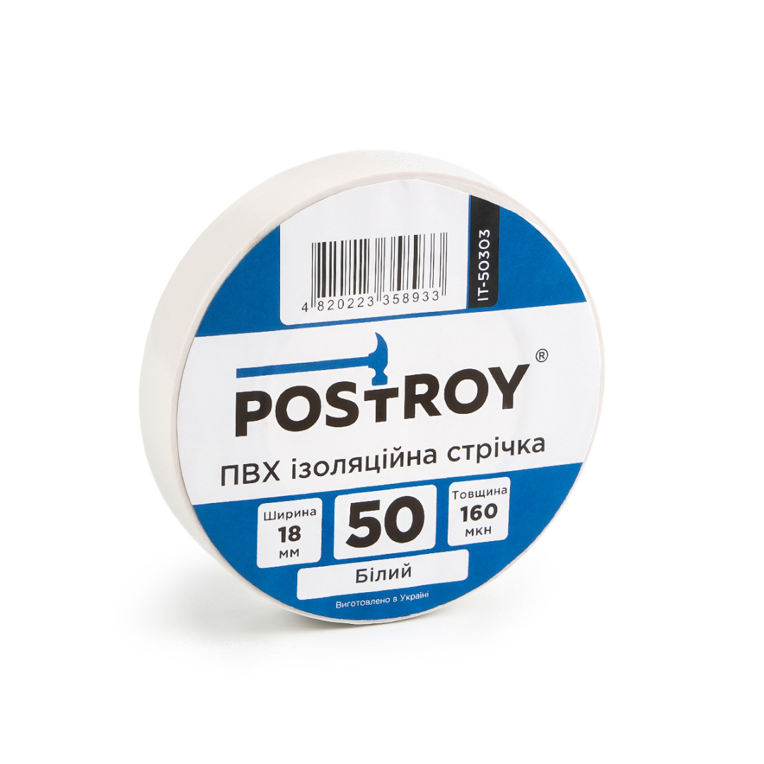 Набор изоляционных лент Postroy ПВХ  цветные 50 м (50-50307)