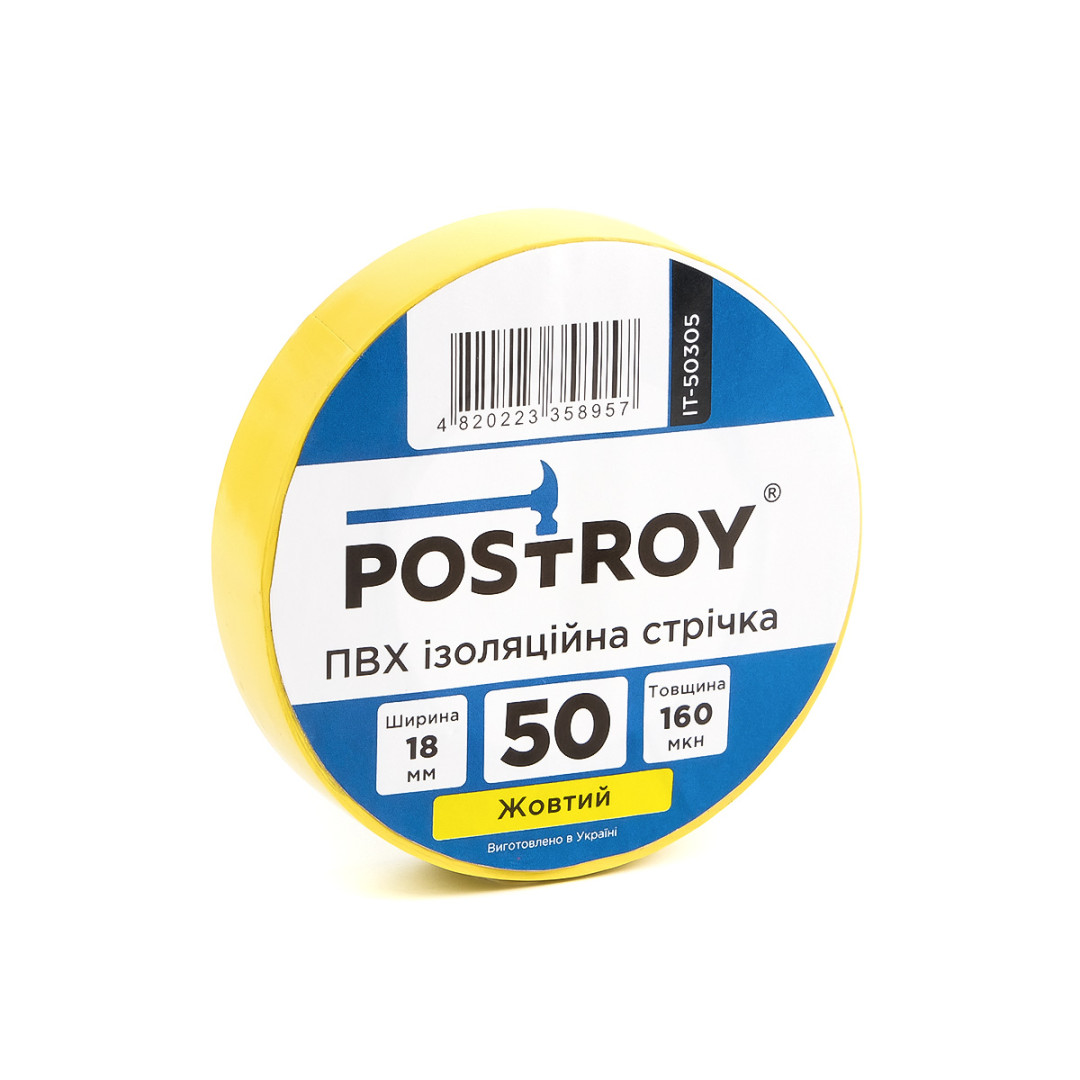 Набор изоляционных лент Postroy ПВХ  цветные 50 м (50-50307)
